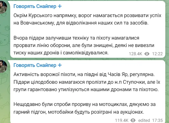 Під час бойових дій на Краматорському напрямку Сили оборони України успішно знищили штурмову групу