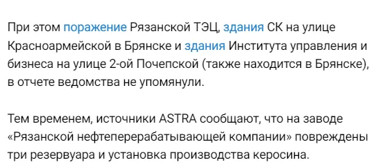 Дрони знищили найбільший НПЗ у Росії